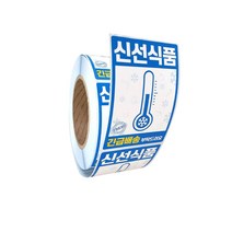 취급주의 택배스티커 롤라벨 신석식품 세로형 500매입, 파랑, 1개