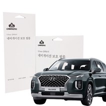 현대 팰리세이드 네비게이션 강화유리 액정보호필름, 1개