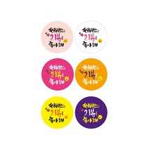 더굿데이 리뷰 서비스 주문감사 쇼핑몰 배달전문 스티커, 12B_6컬러_리뷰를좋아해, 1000개