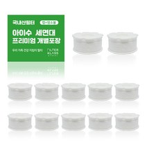 필터클래스 아이수 세면대 염소완화 개별포장 호환필터, 12개