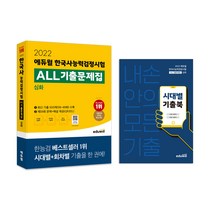 7급국어10개년기출 최저가 검색결과