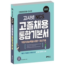 에듀윌관리실무핵심요약집 추천 TOP 3