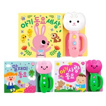 튤립사운드북 아기 사랑 동요 + 말재미 동요 + 아기 동요 세상 분홍이 세트, 스마트베어