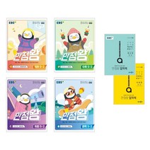 EBS 만점왕 초등 5-2 세트(2022), EBS한국교육방송공사, 초등5학년