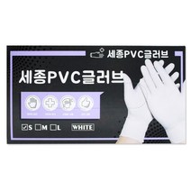세종 다용도 밀착 PVC 위생 장갑 화이트, 100개입, 소(S), 1개