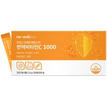 내츄럴플러스 면역 비타민C 1000 분말스틱 200p, 1개, 500g