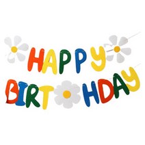 베러바이즈 데이지 해피버스데이 생일 파티 가랜드 소품 꾸미기, 1개, 02 컬러풀데이지