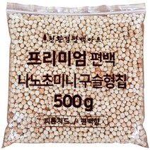 편백아트 프리미엄 편백 나노 초미니 구슬형 칩, 1개, 500g