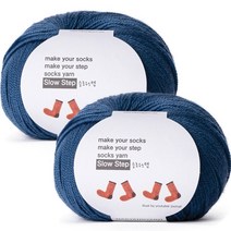 슬로우스텝 브랜드얀 뜨개실 2p, 120 블루, 196m, 2개