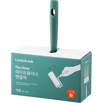 락앤락 테이프클리너 핸들 팩 세트, 1세트