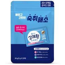 [상쾌환] 큐원 상쾌환 23p, 1개, 69g