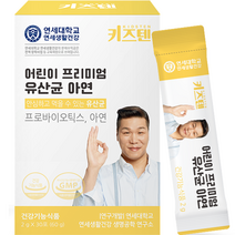연세 키즈텐 어린이 프리미엄 LGG 유산균 아연 사과맛, 30포, 1box