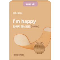 베베페페 수컷 강아지 기저귀 매너벨트 브라운, 1개, 소형