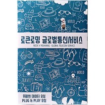 로큰로밍 홍콩 전화지원 데이터 유심 ND, 3일, 매일 5GB