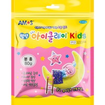 아모스 아이클레이 파우치, 분홍, 80g