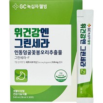GC녹십자웰빙 위건강엔 그린세라 30p, 540ml, 1박스