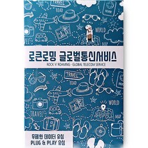 로큰로밍 일본 IIJ 도코모 데이터 무제한 로컬 유심, 16일, 48GB (소진 시 저속무제한) I62