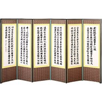 6폭 반야 사군자 병풍, 1개