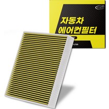 파이널 차량용 에어컨 필터 PM0.3, A01, 1개
