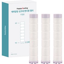해피달링 주방 싱크대 필터 헤드 수도꼭지 수전 리필필터 3p 세트, 1세트
