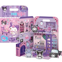 도티도그 쿠로미 카페 만들기, 혼합색상