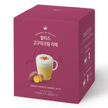 할리스 고구마크림 라떼, 1개, 20개입, 18g
