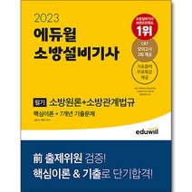 소방시설관리사채용 무료배송 가능한 상품만 모아보기