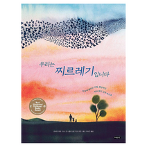 우리는 찌르레기입니다 : 하늘에 펼치는 마법