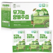유기농 양배추즙 30팩, 5박스, 3000ml