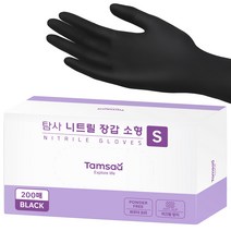 탐사 니트릴 장갑, 블랙, 소(S), 200개