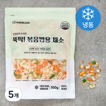 친정엄마꾸러미 뚝딱! 볶음밥용 채소 (냉동), 500g, 5개