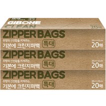 기본에 크린지퍼백 특대형 20매, 3개