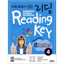 미국교과서 읽는 리딩 Reading Key Preschool Starter. 4, 키출판사