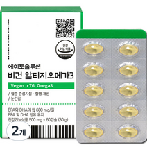 에이토솔루션 비건 알티지오메가3 임산부 30g, 60정, 2개