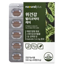 내츄럴플러스 위건강 헬리코박터 케어 33g, 1개