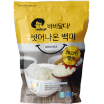 엉클탁 바비달다 씻어나온 백미, 1개, 1kg