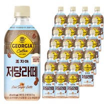 조지아 저당라떼 커피, 470ml, 24개