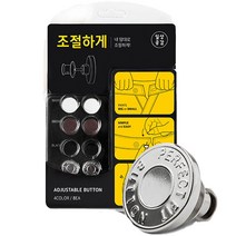 일상공감 조절하게 요술단추 8p, 혼합색상, 1개