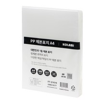코라미 무사선 PP커버 제본표지 0.5mm 100p, 백색, A4