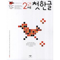 생각놀이 느낌놀이 첫 한글 2세:유아 통합 학습 프로그램, 애플비, 생각놀이 느낌놀이 시리즈