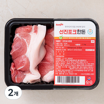 선진 포크한돈 미박 앞다리 수육용 1kg + 분말스프 40g x 2개 세트 (냉장)