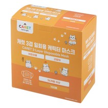 캐럿 3겹 일회용 마스크 어린이용, 100개입, 고양이