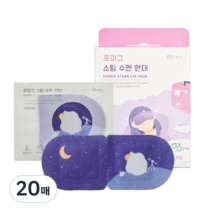 포미그 스팀 온열 수면안대, 1개입, 20개