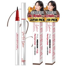 폴메디슨 비비드 0.01mm 펜 아이라이너 0.5g, 딥 브라운, 2개