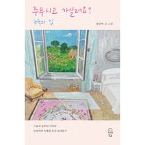 힘찬리빙 코니 2400 오픈형 거실장 믹스 세트 세댁 세덱 TV장식장 TV장 TV다이 티비서랍, 코니 오픈형 거실장 믹스 세트, 네이비