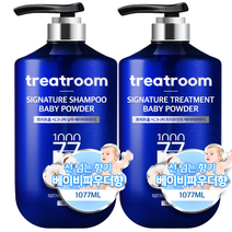 트리트룸 시그니처 샴푸 베이비파우더향 1077ml + 트리트먼트 베이비파우더향 1077ml 세트, 1세트