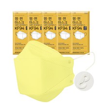 평편 황사미세먼지마스크 소형 KF94 옐로우, 5개, 10개입