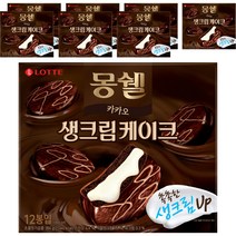 롯데제과 몽쉘 카카오케이크, 384g, 8개