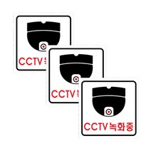 플로엠 Sign 2800 아크릴 표지판 혼합 색상 F2530, CCTV녹화중, 3개입