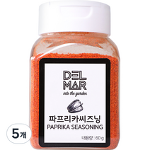 딜리셔스마켓 파프리카 시즈닝, 60g, 5개